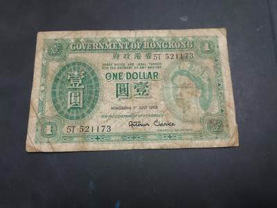 博彦收藏    10月18日 8点钱币专场 - 1958香港女皇一元 下品