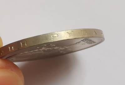 巨藏钱币第四期10月13号20点开拍 苏联1975年1卢布纪念币裸币一个