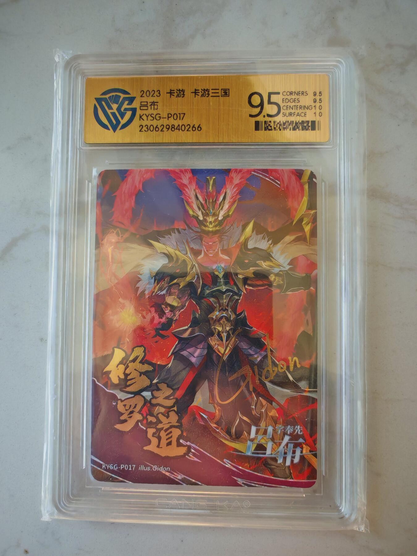 小怪兽卡牌第四十四期 （收拍品  不寄存 消费就送随机裸卡） 卡游三国吕布