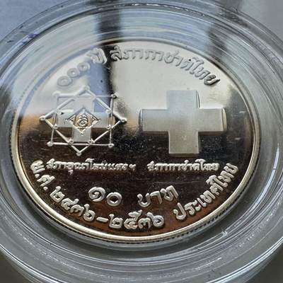 🌹外币初藏🌹🐯2025年第113场  每周二四六晚8️⃣点 接代拍 泰国1993年红十字会100周年10泰铢精制纪念币 发行量少