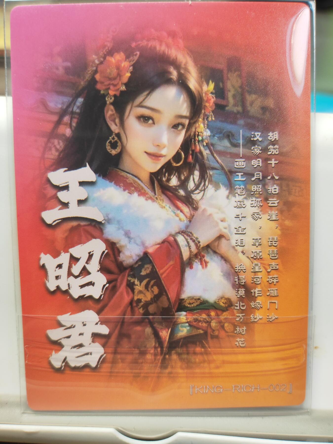 阳大大卡牌拍卖第75期（持续收拍品，周六晚上九点截拍，进群福利早知道）