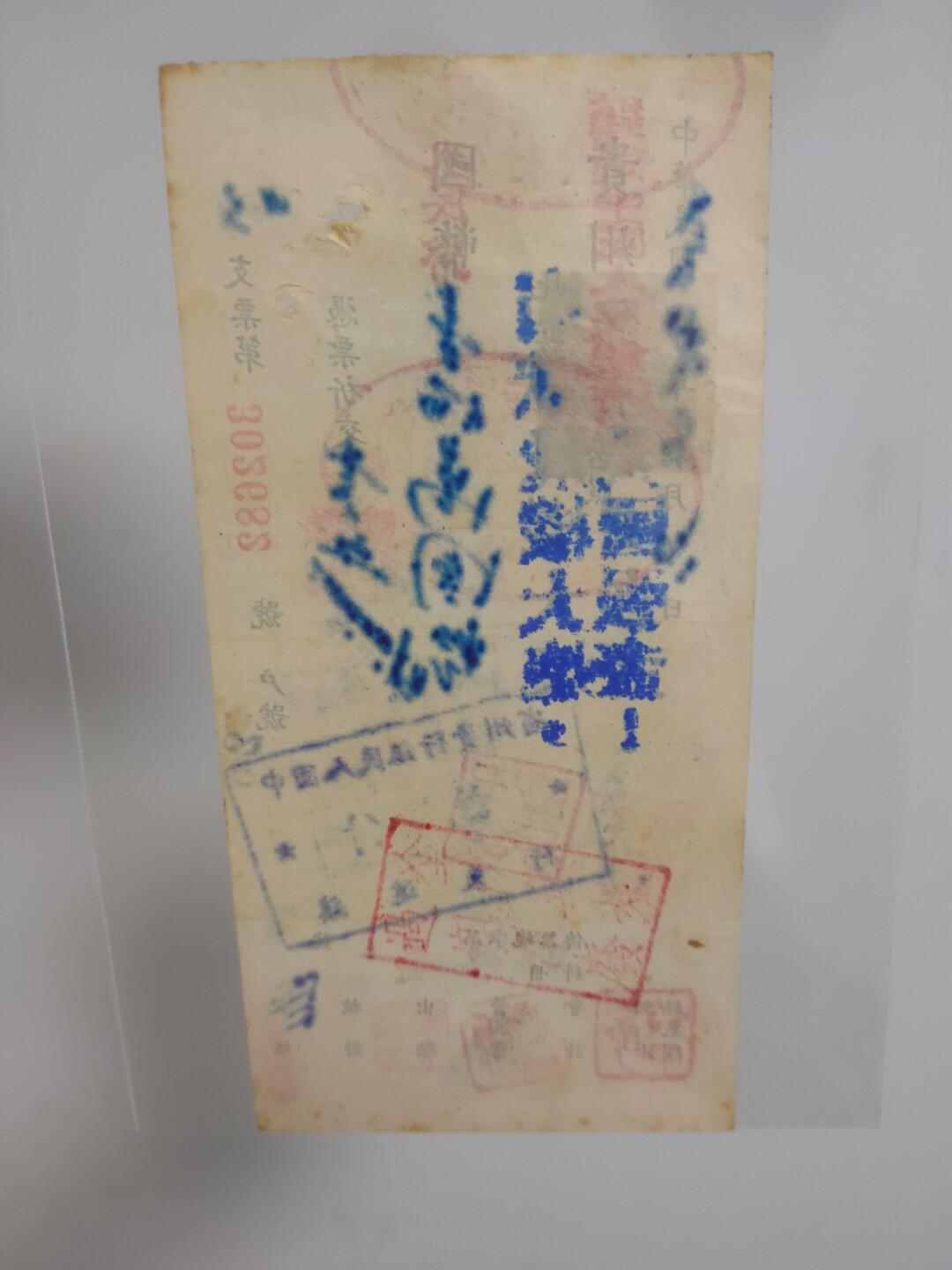 抗美援朝票证