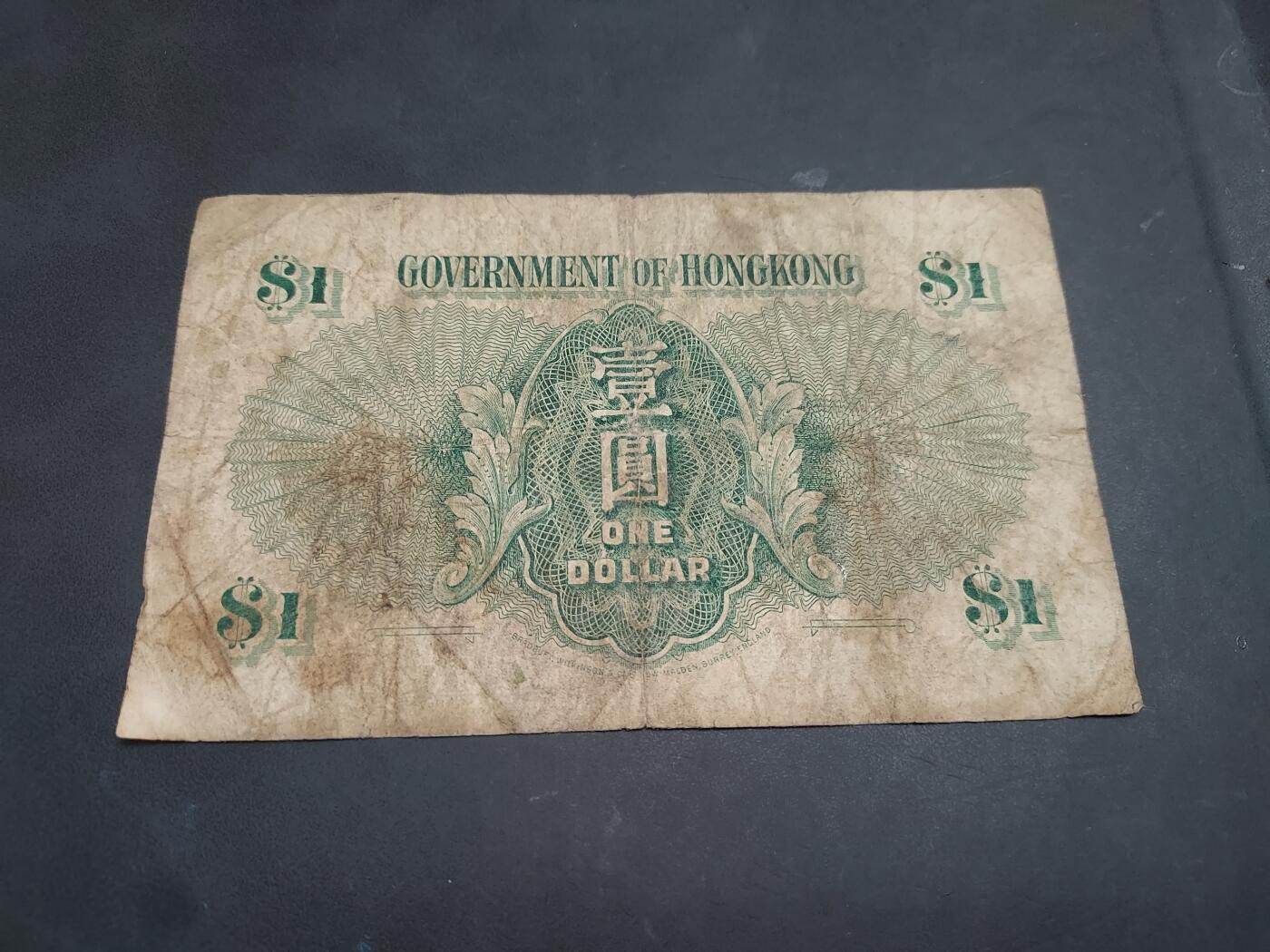 博彦收藏    10月18日 8点钱币专场 1958香港女皇一元 下品