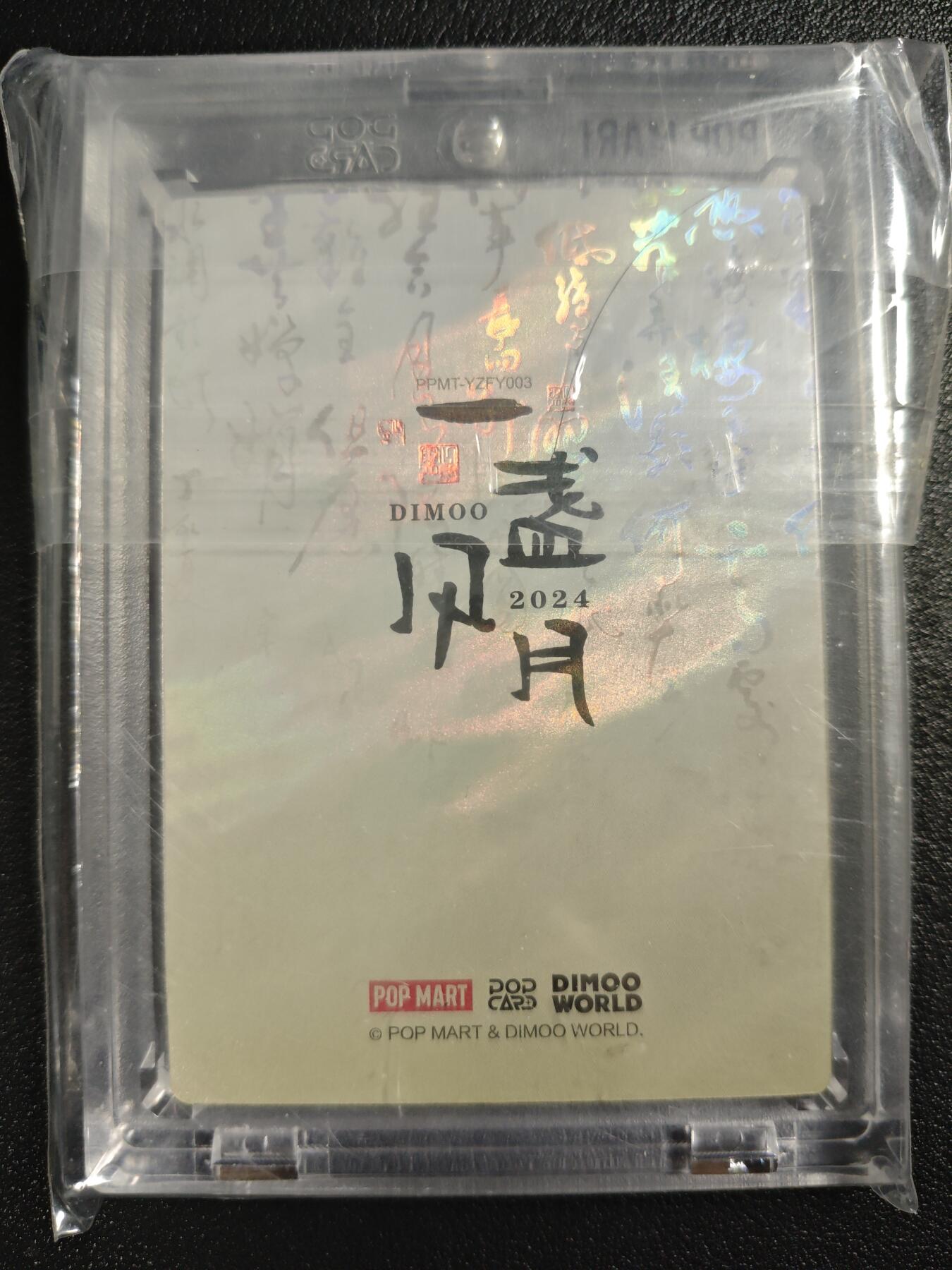 天玑星卡拍第128期《10.13周一截拍》持续收拍收评中 满赠卡需备注 泡泡玛特 一盏风月 屋脊神兽