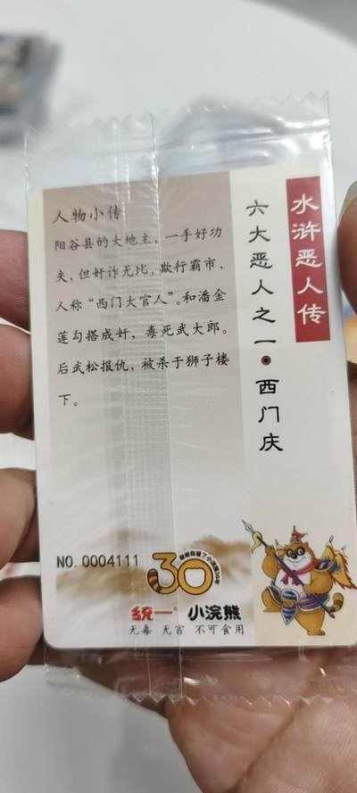 秋原瞳的小店第二十五期（持续收拍，时光冉冉，又是即将带走🍁🍁🍁飘落🌨️🌨️🌨️的季节，一大批好物正在路上，敬请期待） - x小浣熊30周年小编码原袋111西门庆