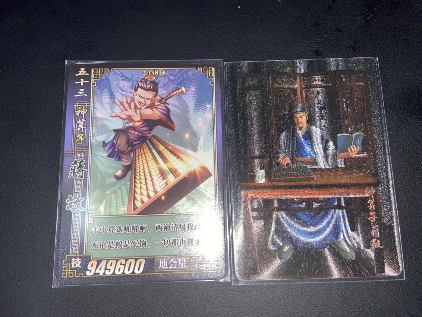 阳大大卡牌拍卖第75期（持续收拍品，周六晚上九点截拍，进群福利早知道）