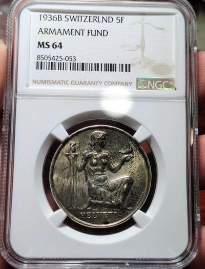 中外钱币第四场 - NGC-MS64分1936年瑞士联邦军备基金纪念银币5法郎