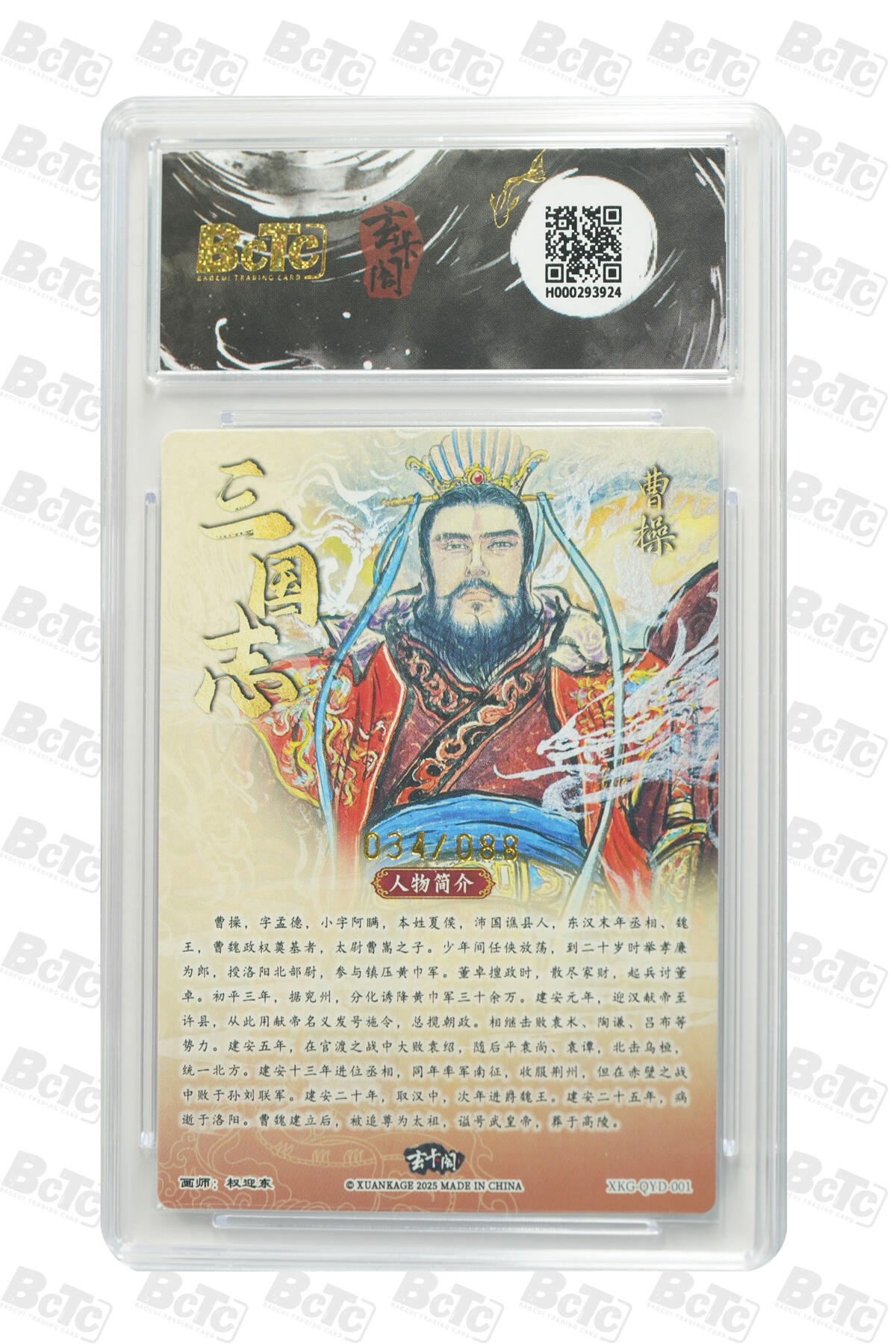 阳大大卡牌拍卖第75期（持续收拍品，周六晚上九点截拍，进群福利早知道）