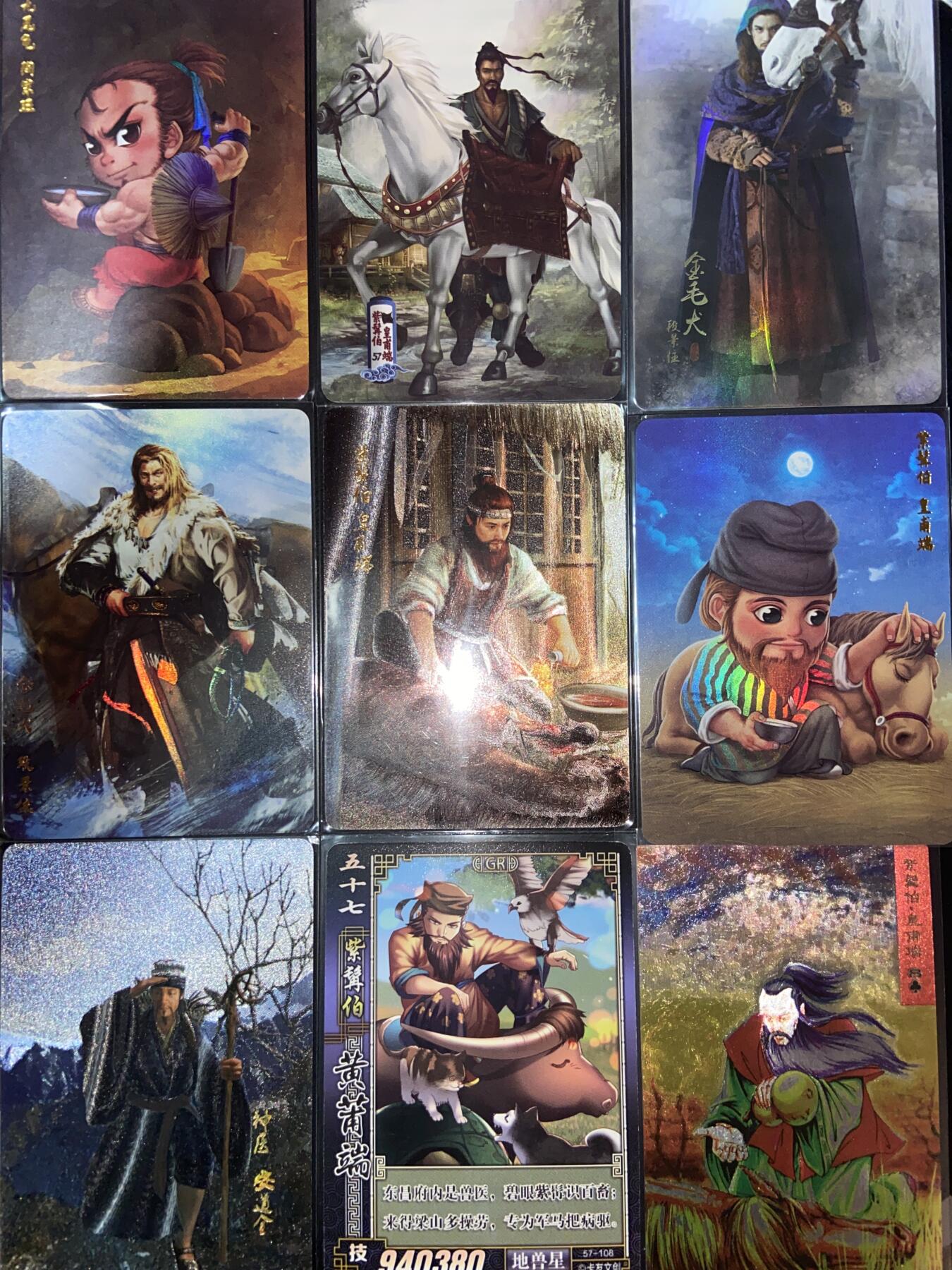 阳大大卡牌拍卖第75期（持续收拍品，周六晚上九点截拍，进群福利早知道）
