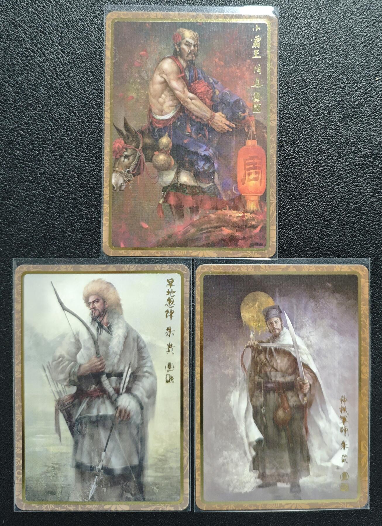 天玑星卡拍第128期《10.13周一截拍》持续收拍收评中 满赠卡需备注 承匠 张墨一 天罡地煞 周通 朱贵 朱武 普卡 三张