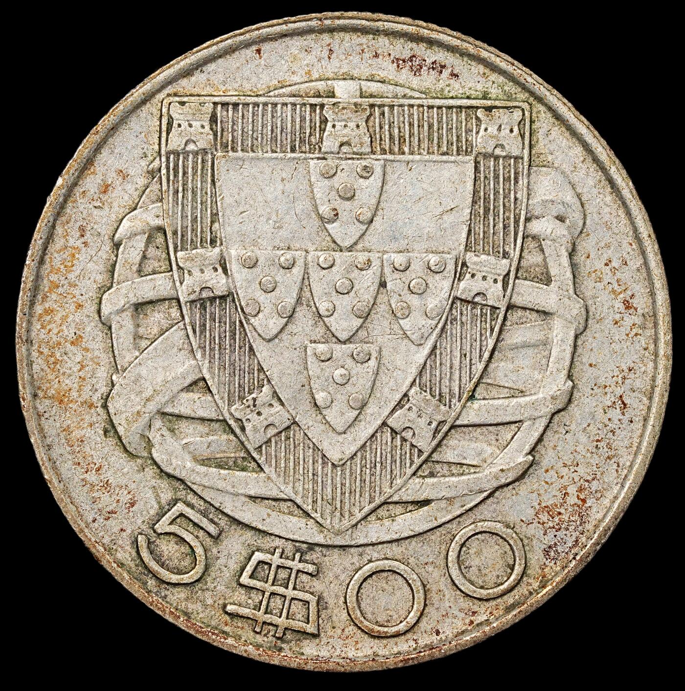 修遠堂世界钱币第八十八期 1948年葡萄牙5埃斯库多银币 6.70g，含银65%