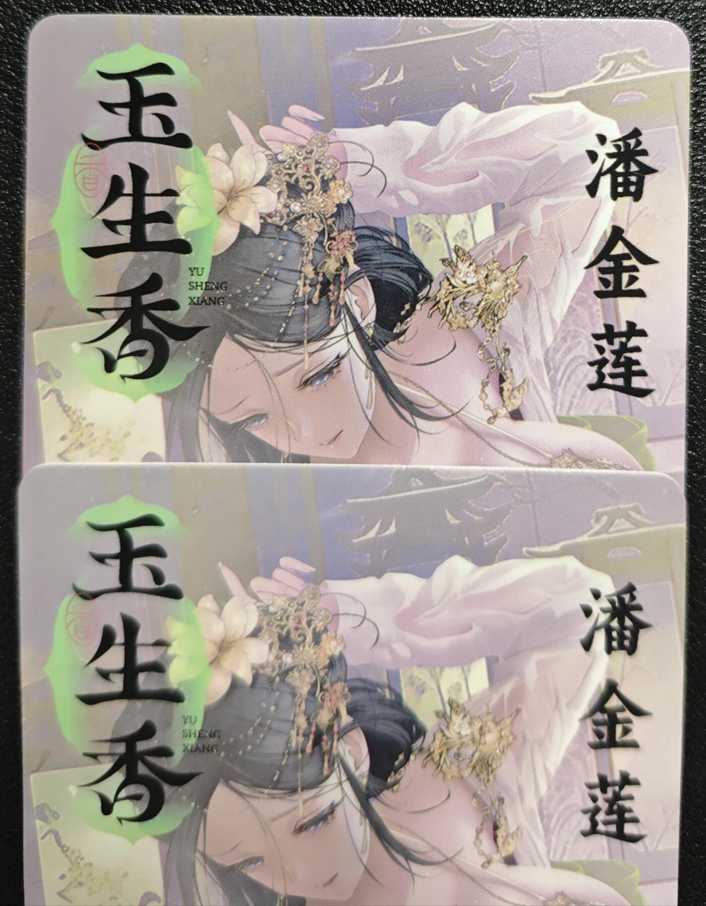 天玑星卡拍第128期《10.13周一截拍》持续收拍收评中 满赠卡需备注 焱卡文化 玉生香 潘金莲 粗闪 两张