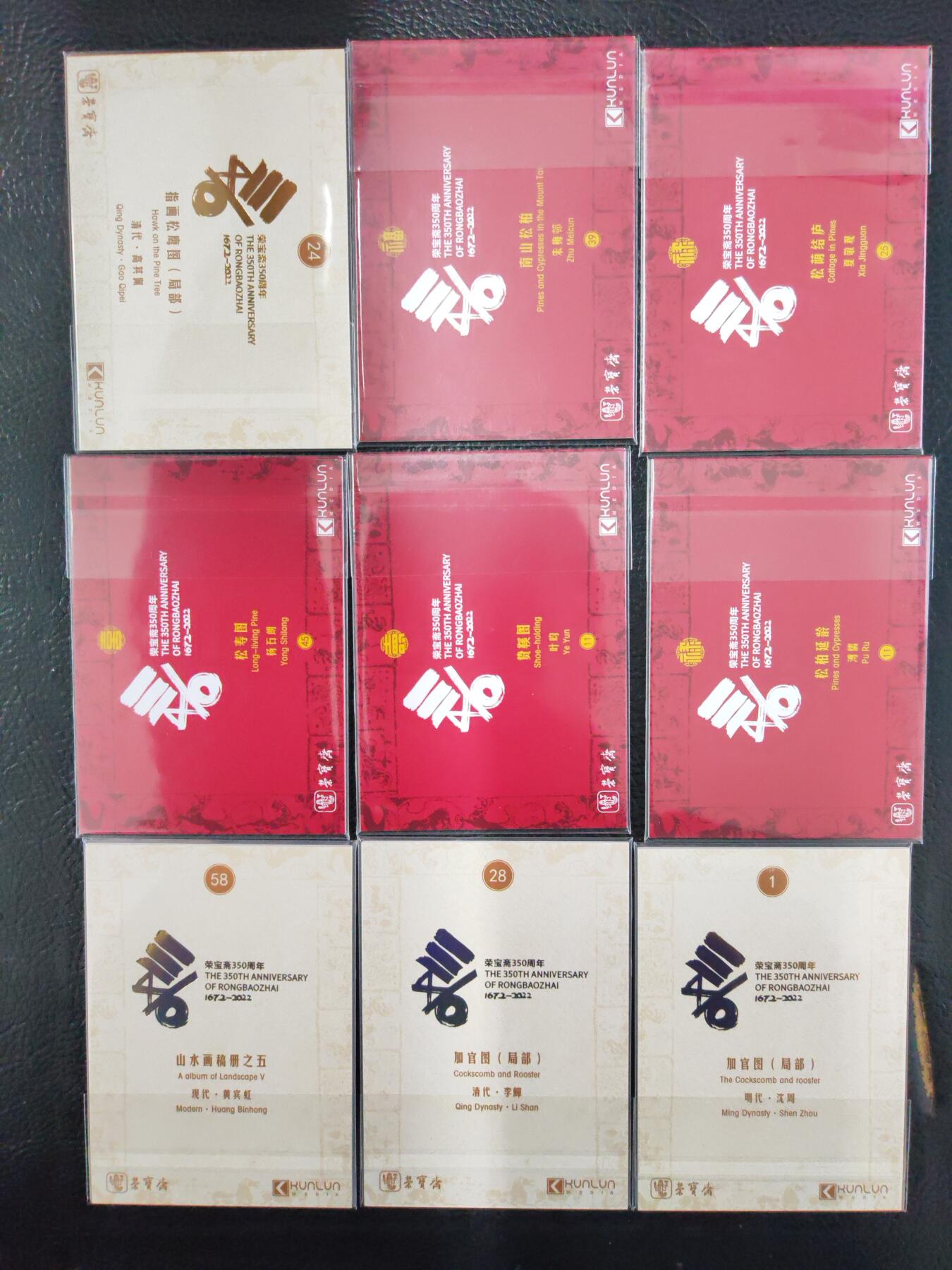 阳大大卡牌拍卖第75期（持续收拍品，周六晚上九点截拍，进群福利早知道）