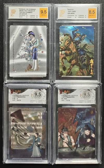 天玑星卡拍第128期《10.13周一截拍》持续收拍收评中 满赠卡需备注 - 耕林 贾巧姐 TQG9.5+万游文化 秦明 测试卡 TQG865+玄卡阁 非遗传承系列之苏裱 程建新 苏裱工具/亿条虫 裱以糊就 保粹9.5 两张 评级卡四张