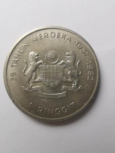 巨藏钱币第四期10月13号20点开拍 马来西亚1982年1林吉特纪念镍币33.3mm