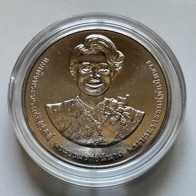 🌹外币初藏🌹🐯2025年第113场  每周二四六晚8️⃣点 接代拍 泰国2022年诗丽吉女王诞生90周年20泰铢纪念币