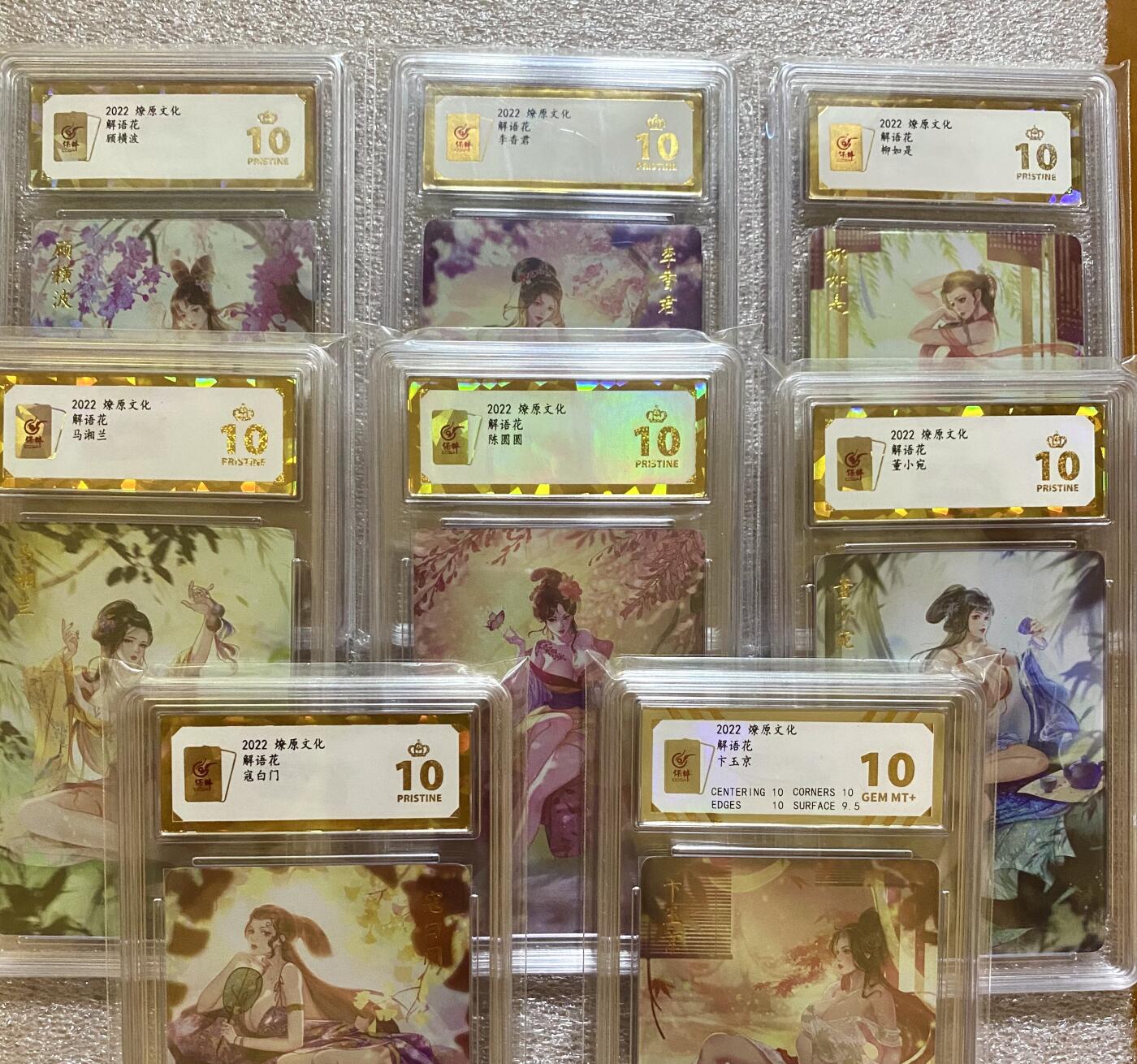 花开卡拍第42期（10月12号周日截拍，品控勿拍!!!拍品不寄存，运费5元，自制卡难免瑕疵，可能存在轻微撞角爆边等出厂瑕疵，品控介意勿拍！）