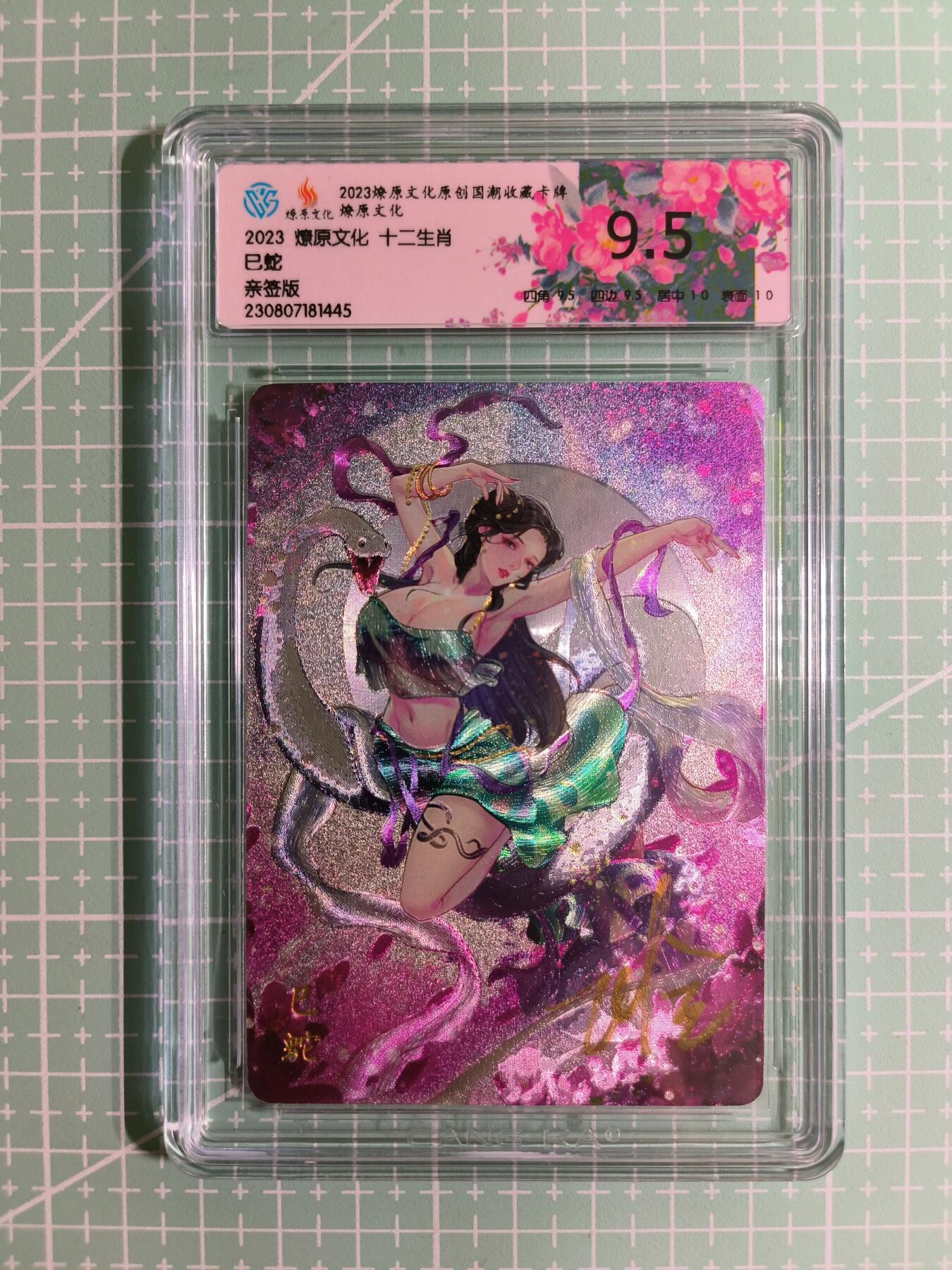 C先生卡牌 第14期 《神州百花谱》《Art系列》《人间传》持续收拍品中...