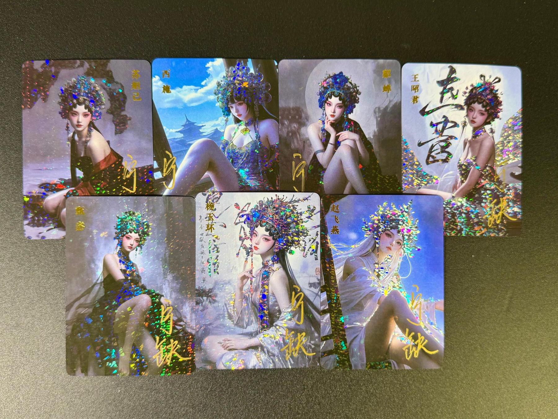 NO.12 好又多金牌大场，金戈铁马+美女如云，每周一站式配齐，方便凑单！（周6晚6点半截拍，卖家送拍0抽成！） 【亲签套】宁缺卡牌 宁缺亲签 京剧美女 钻闪7张一套