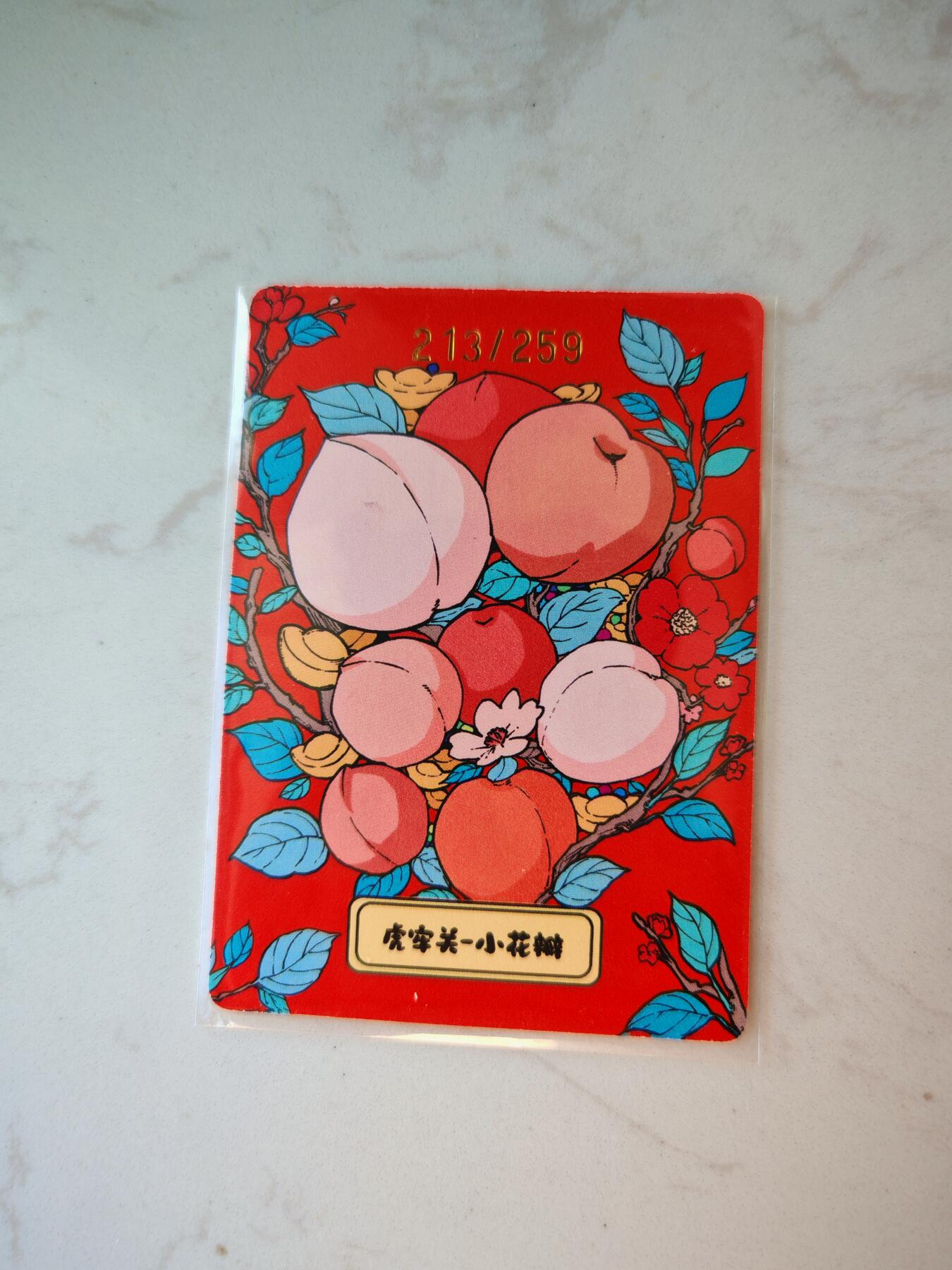 小怪兽卡牌第四十四期 （收拍品  不寄存 消费就送随机裸卡）