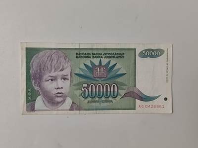 10月11日纸币专场拍卖 - 南斯拉夫5万第纳尔旧票