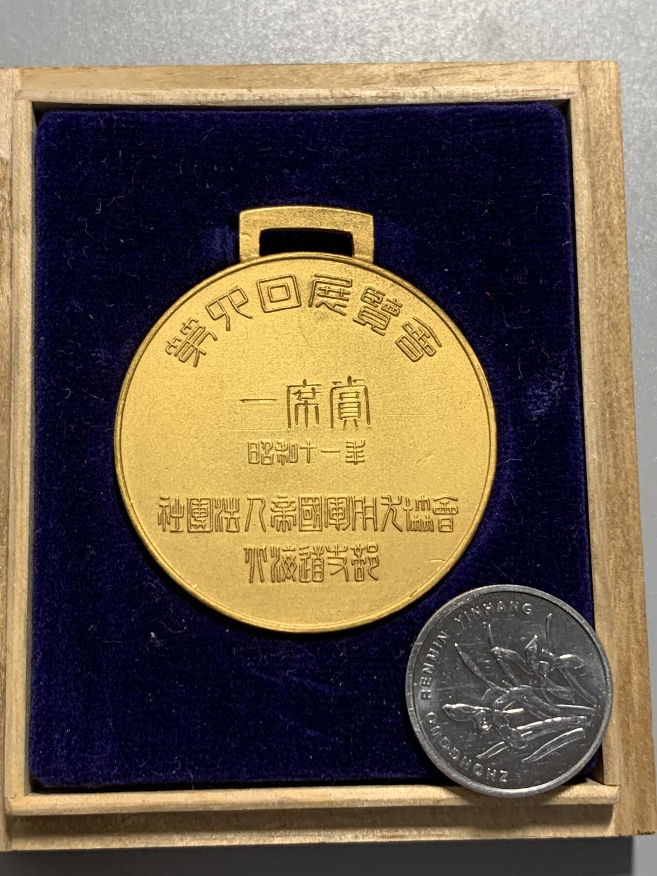 远东徽章小铺10月12日周日晚上9点结束 帝国军犬协会