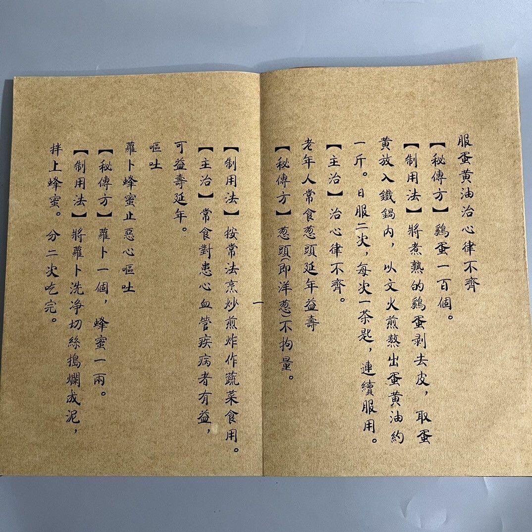 名家画册 火漆字画华佗 四本一套 尺寸18cm28cm