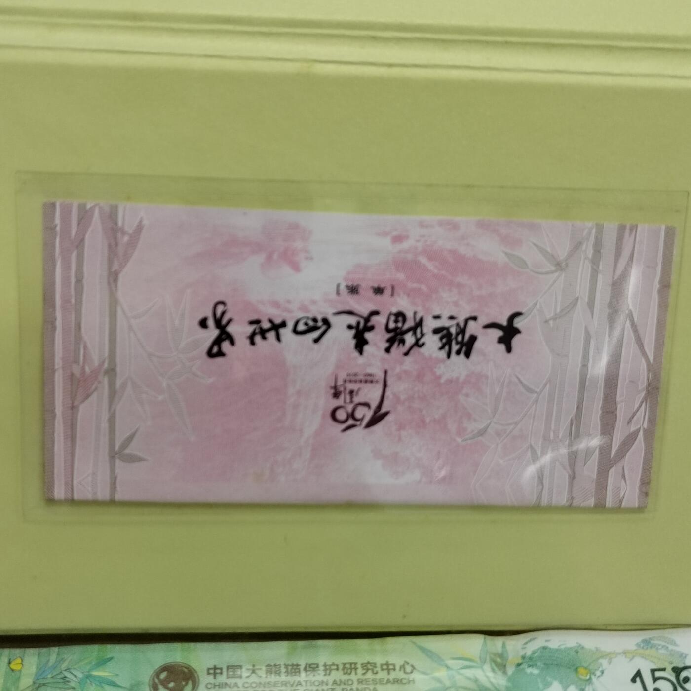 PCAI钱币11-542    钱币证章小专场
