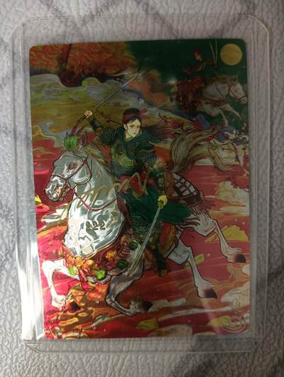 花开卡拍第42期（10月12号周日截拍，品控勿拍!!!拍品不寄存，运费5元，自制卡难免瑕疵，可能存在轻微撞角爆边等出厂瑕疵，品控介意勿拍！） - 【亲签】奇典 天下归心 双城亲签 扈三娘 编号222 光刻卡