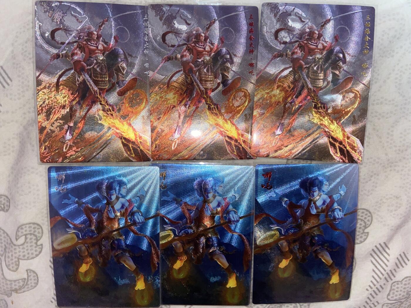 阳大大卡牌拍卖第75期（持续收拍品，周六晚上九点截拍，进群福利早知道） 哪吒 金银 6张