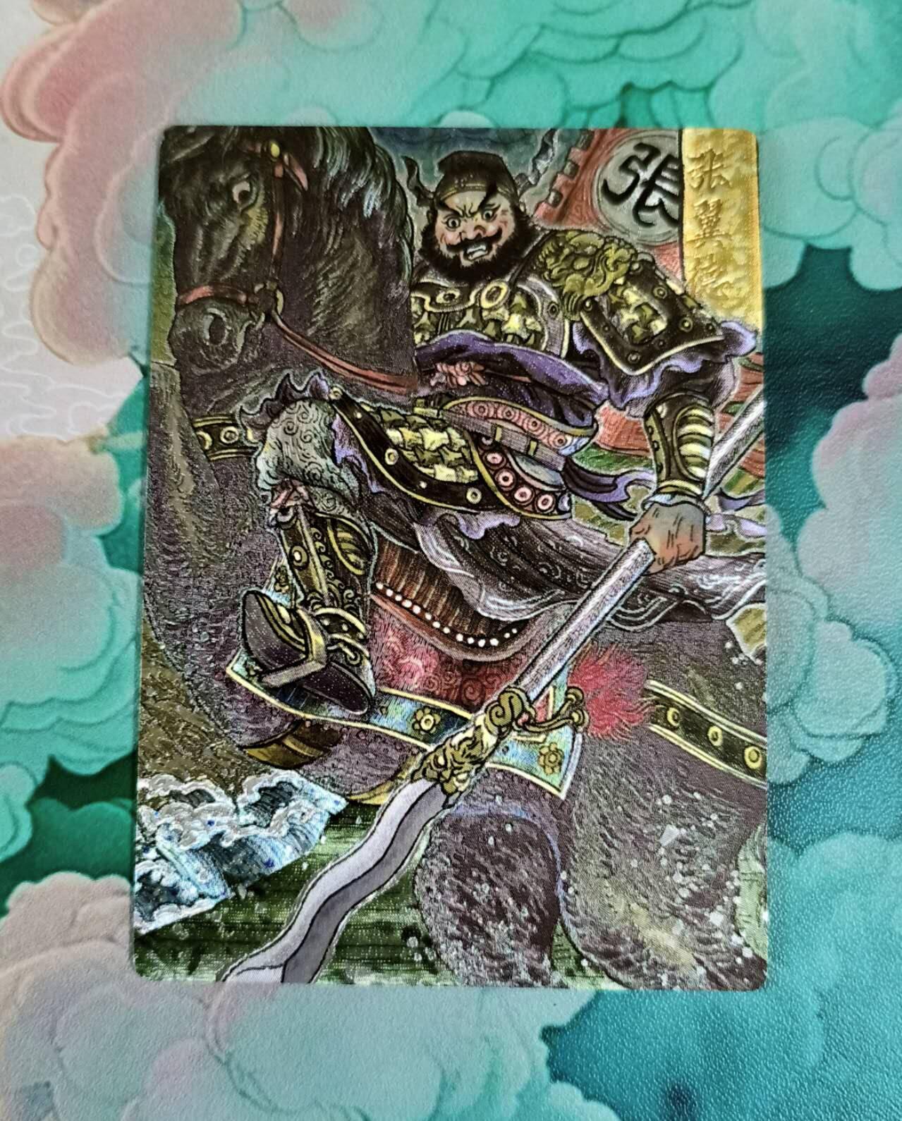 龙虎卡牌第五十八场（无佣金，满120包邮，周六晚上结拍，欢迎送拍） 粗闪 玄卡阁 三国 张飞