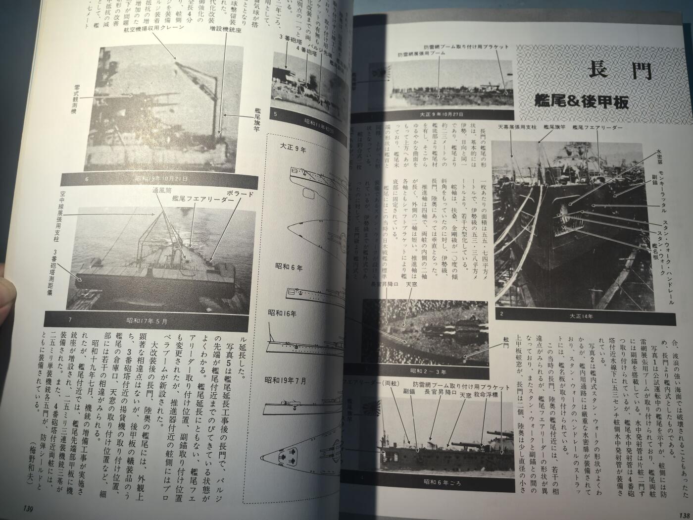 盛世勋华——号角文化勋章邮票专场拍卖第283期 历史文献 丸季刊 增刊第一期 鬼子战列舰 160页