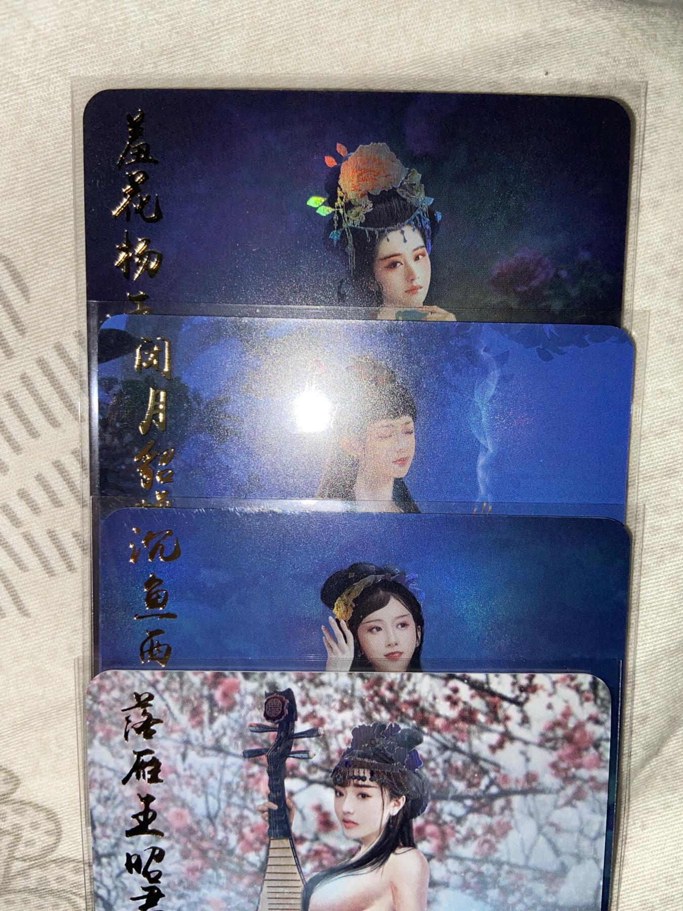阳大大卡牌拍卖第75期（持续收拍品，周六晚上九点截拍，进群福利早知道）