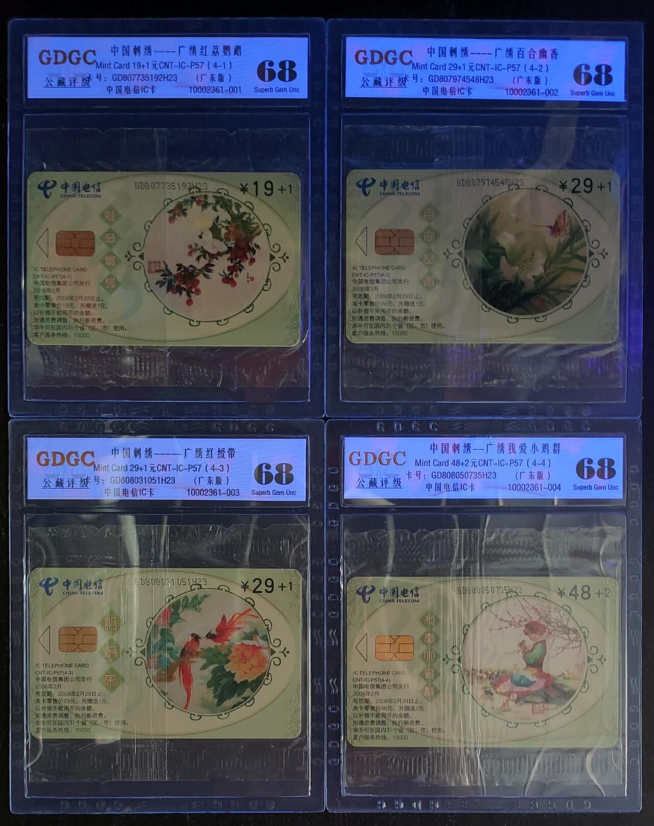 公藏第123期评级卡拍卖