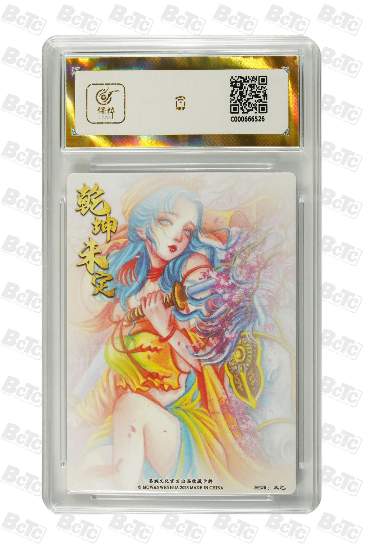 阳大大卡牌拍卖第75期（持续收拍品，周五晚上九点截拍，进群福利早知道） 【爆金】墨婉文化 乾坤未定 太乙 扈三娘 折光