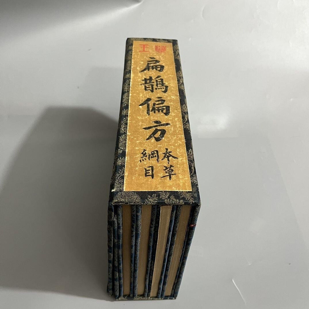 名家画册 一套四本火漆回流书 扁鹊偏方 尺寸:18/28/1.5 cm