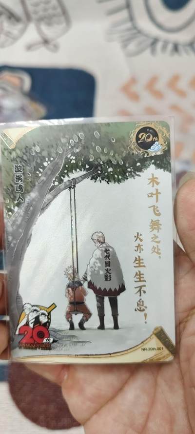 秋原瞳的小店第二十五期（持续收拍，时光冉冉，又是即将带走🍁🍁🍁飘落🌨️🌨️🌨️的季节，一大批好物正在路上，敬请期待） - x卡游火影20周年最经典活动卡