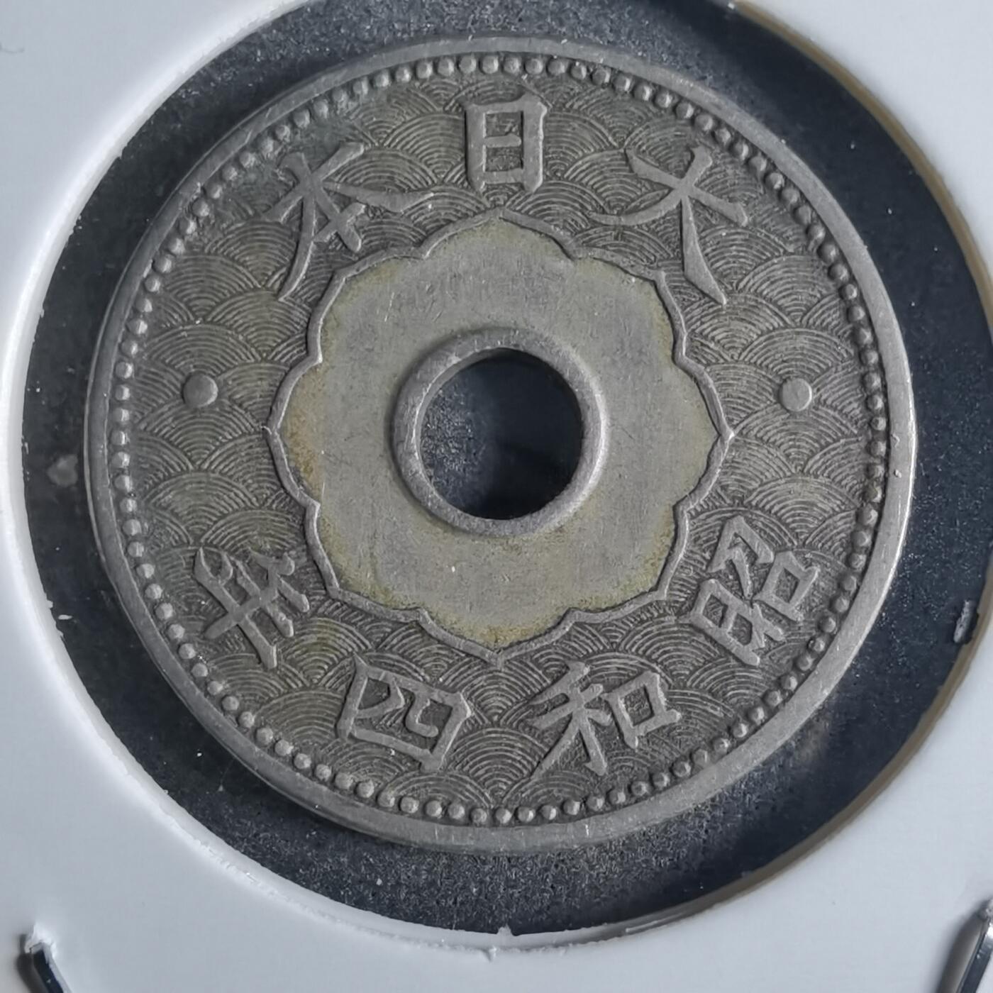 沼泽如烟--第868场 昭和四年十钱