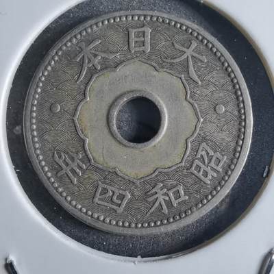 沼泽如烟--第868场 - 昭和四年十钱