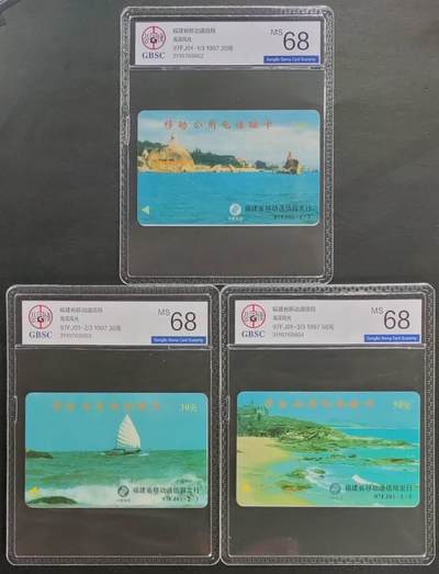 公藏第123期评级卡拍卖 - 福建太科卡（海滨风光）3全公博68分。
