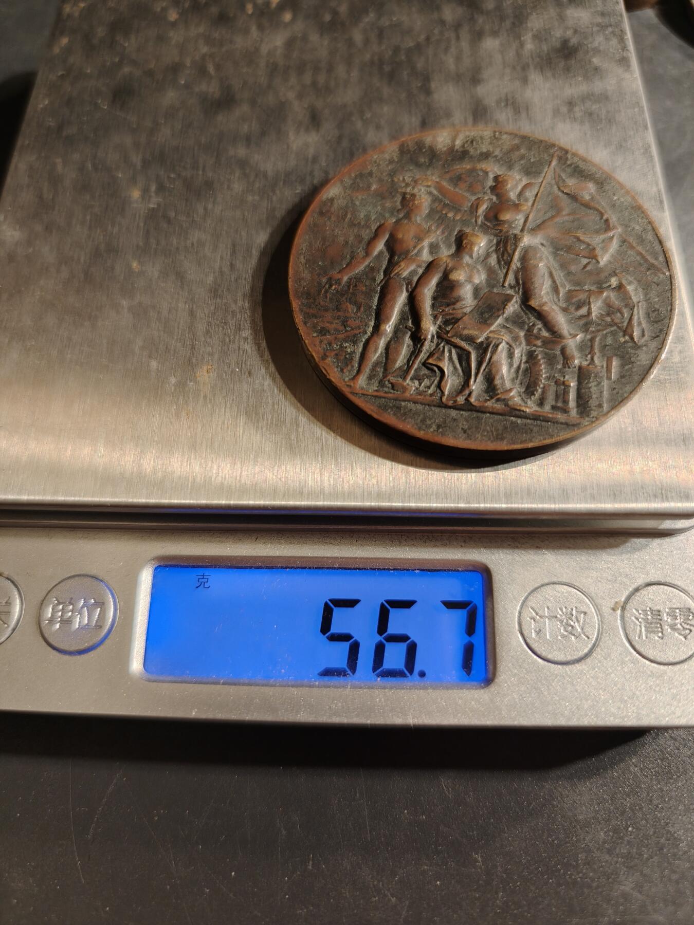 老王徽章第155期 法国地方艺术协会100周年大铜章     直径50mm.   重量56.7g