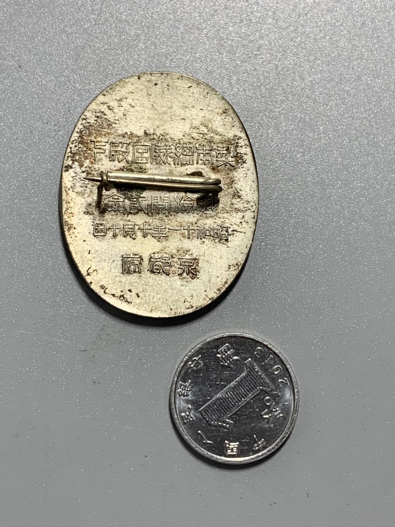远东徽章小铺10月12日周日晚上9点结束 御检阅