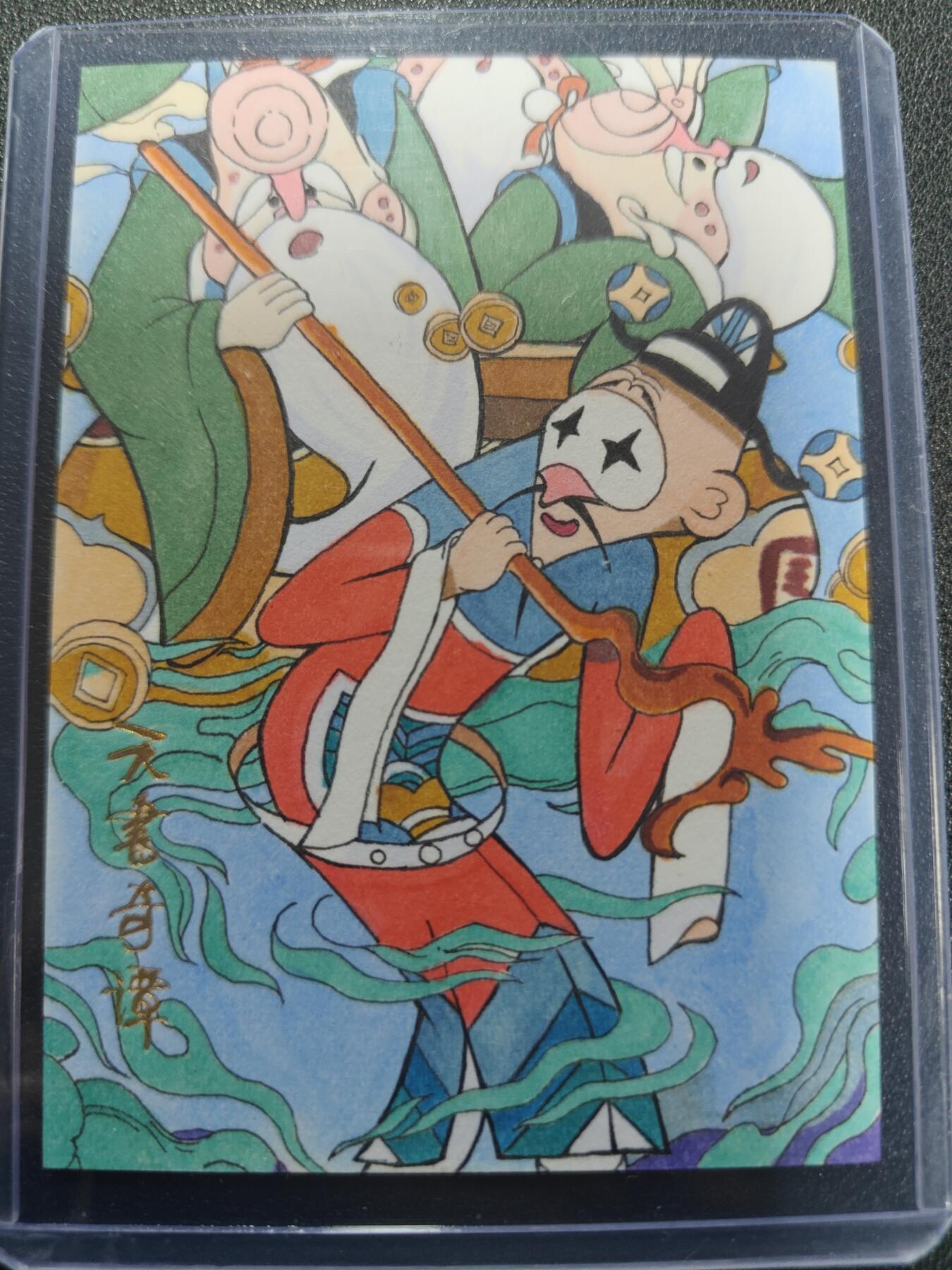 天玑星卡拍第128期《10.13周一截拍》持续收拍收评中 满赠卡需备注 【手绘卡】卡星时代 天书奇谭 1/1手绘卡 卡背画师亲签