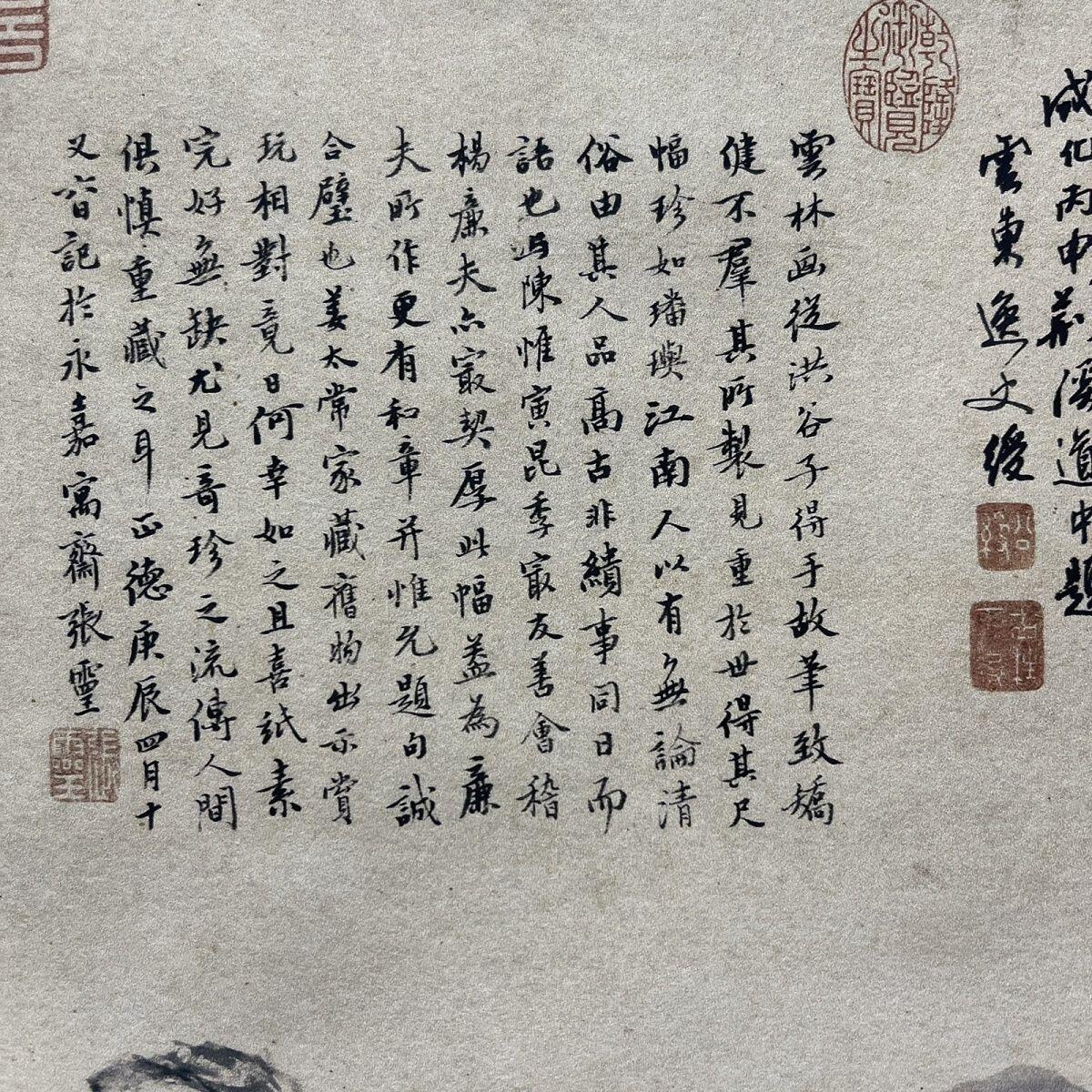 名家名画（装饰画）专场 元倪赞画树图 乾隆等名家盖章山水画卷轴画