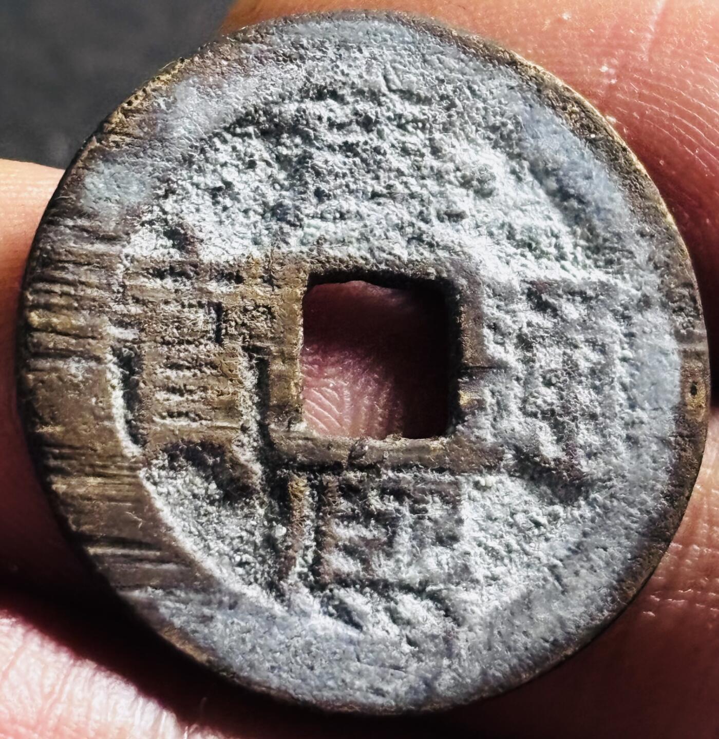 文馨钱币收藏第 275 场，优选品质银币，铜币，纪念章场，长期接收代拍品 满结晶康熙通宝满汉云