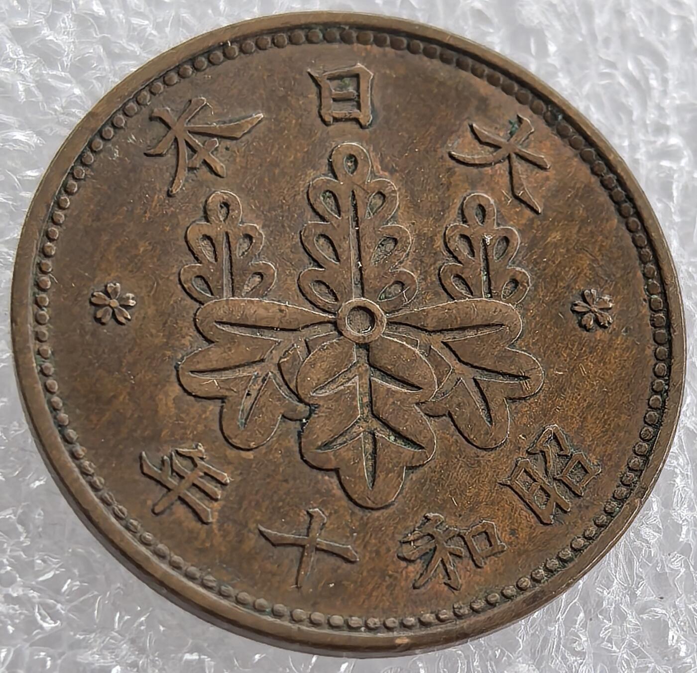 外国优质纪念币银币，周六晚上九点倒数截拍，满百包邮，可寄存半年，喜欢朋友微信扫描二维码可直接参拍 日本昭和十年壹钱