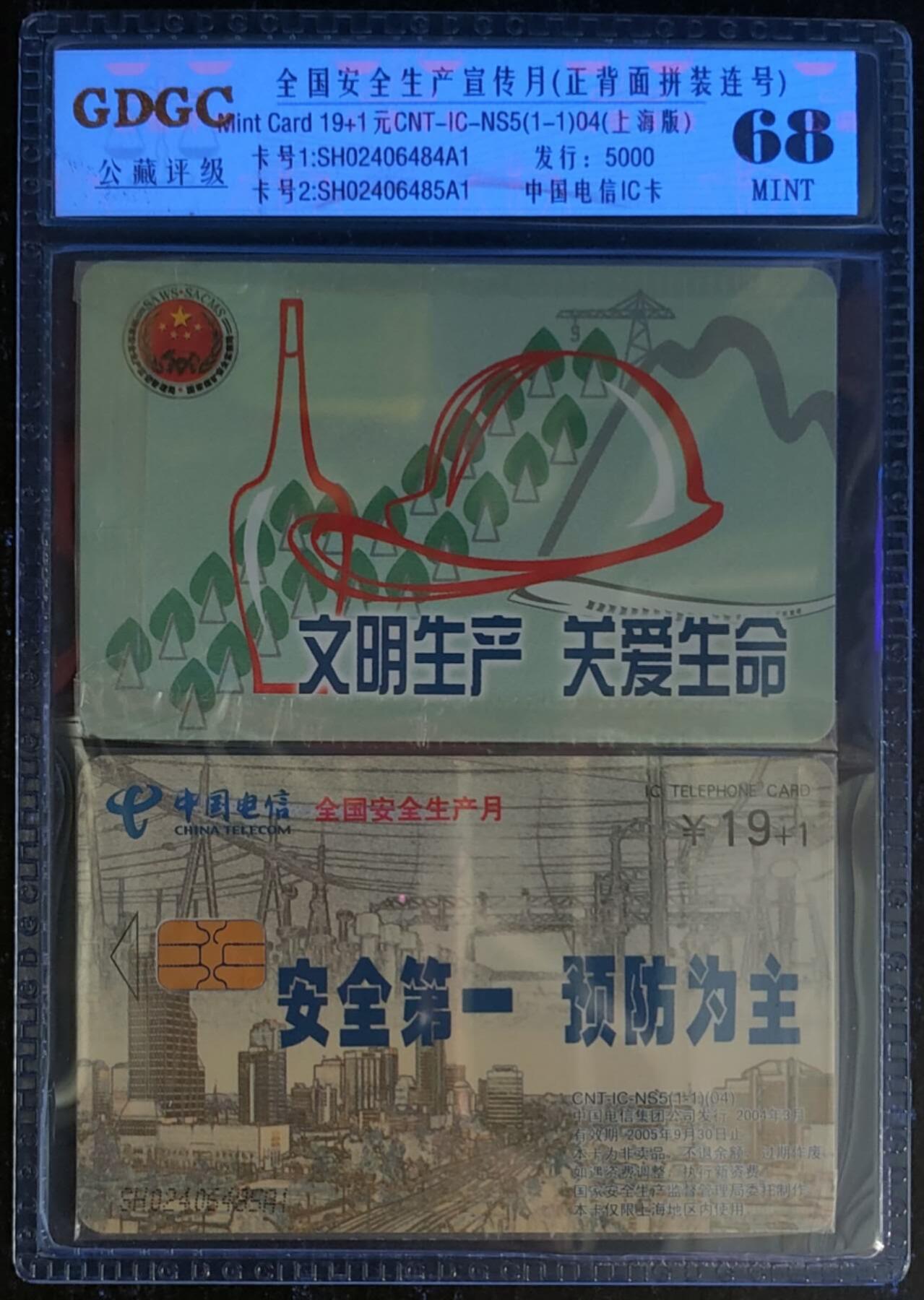 公藏第123期评级卡拍卖