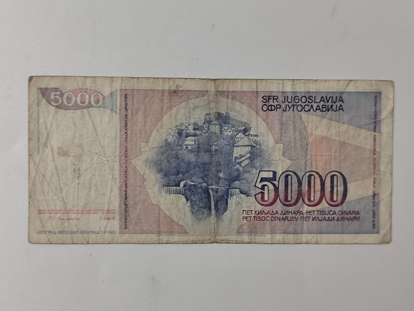 10月11日纸币专场拍卖 南斯拉夫5000第纳尔 铁托