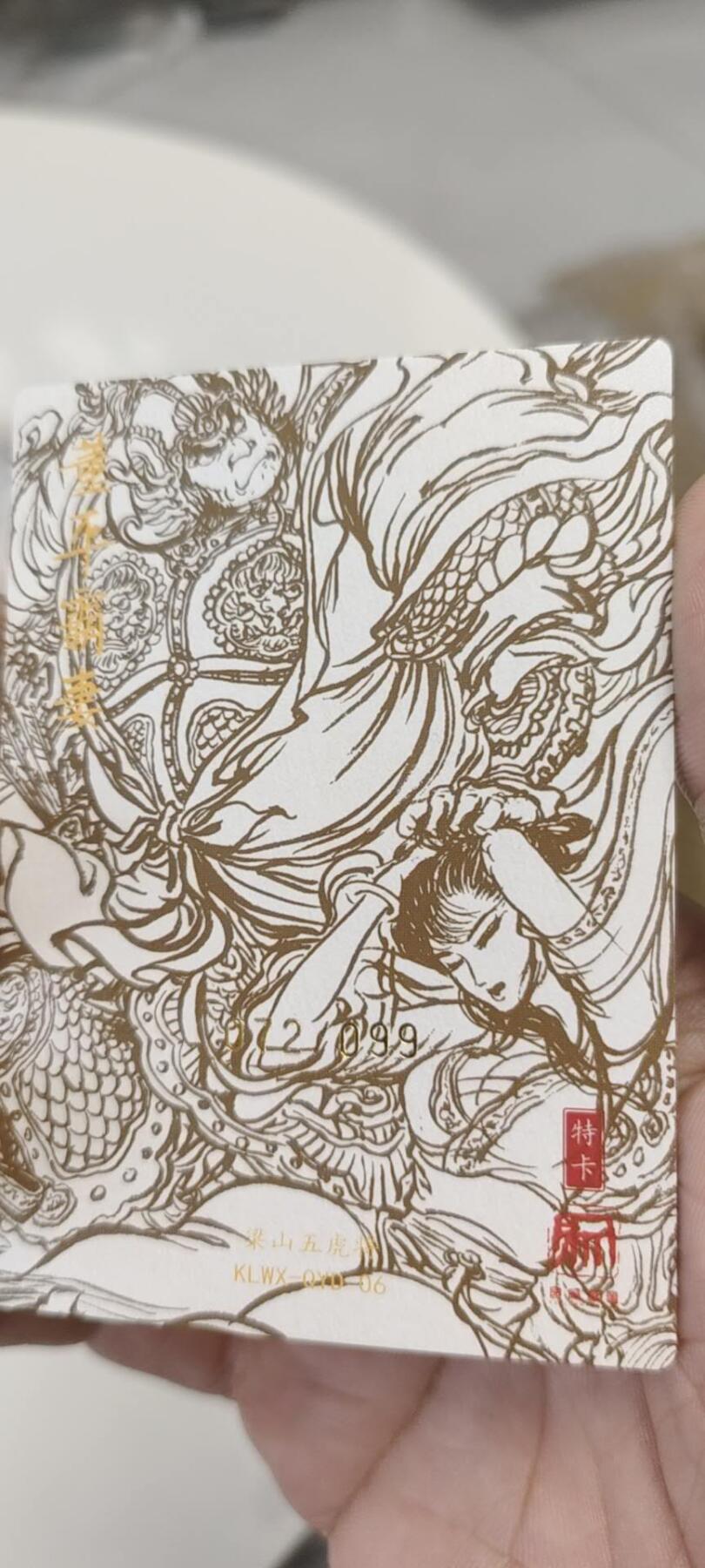 秋原瞳的小店第二十五期（时光冉冉，又是即将带走🍁🍁🍁飘落🌨️🌨️🌨️的季节，一大批好物正在路上，敬请期待） x亲签——昆仑万象权迎东亲签限编072/099董平霸妻