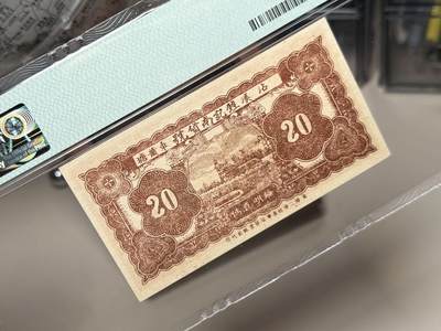 （自动截拍）PMG评级民国纸币专拍第20260422期，全场包邮 【乾奕收藏】出民国25年1936年湖南益阳六里甡记南货记贰角钱庄票，稀少品种，美国PMG55分